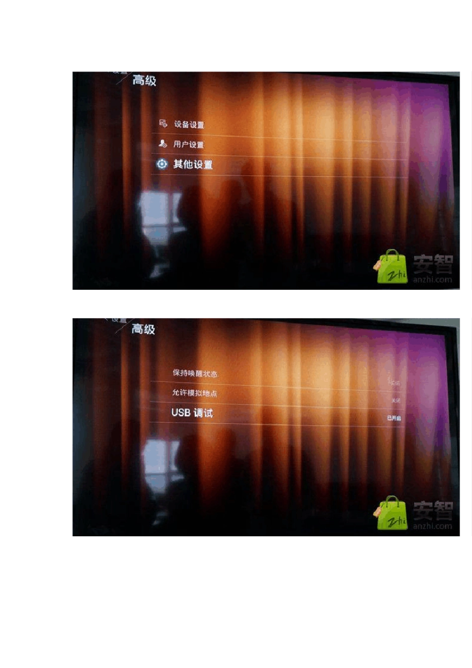 华为秘盒安装第三方app教程_第2页