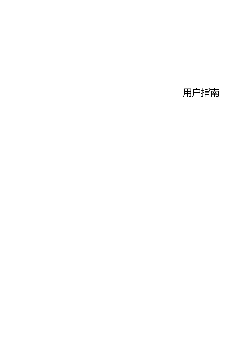 华为荣耀_X1_用户指南_7D501u_01_中文_第1页