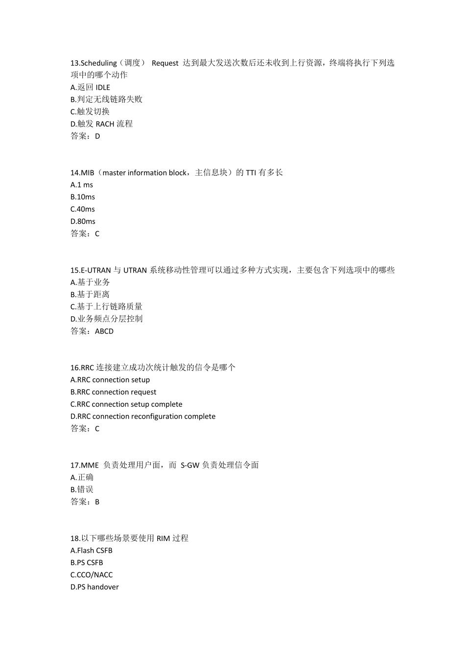 华为认证试题及答案_第3页