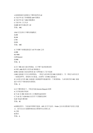 华为认证试题及答案