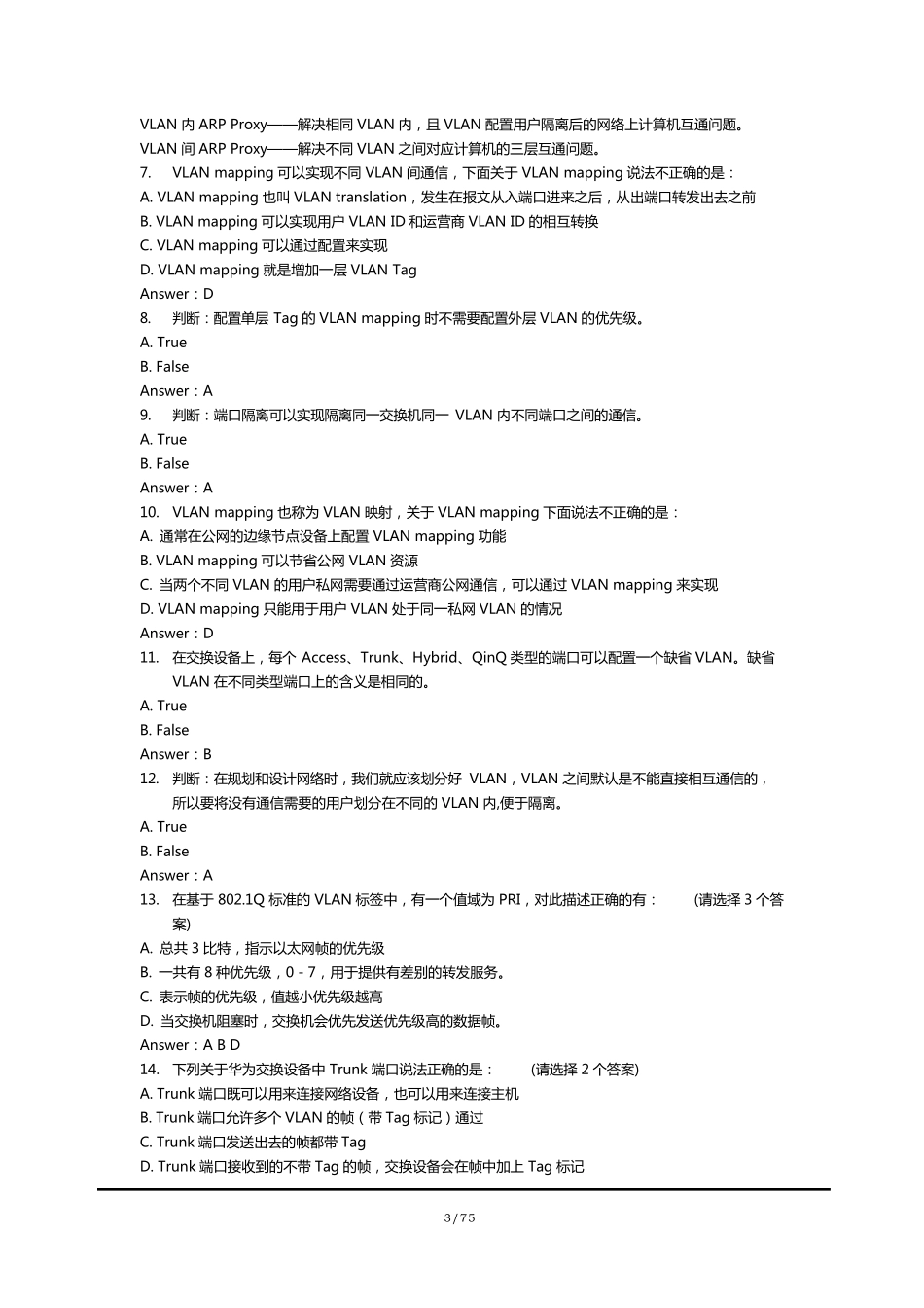 华为认证题库_第3页