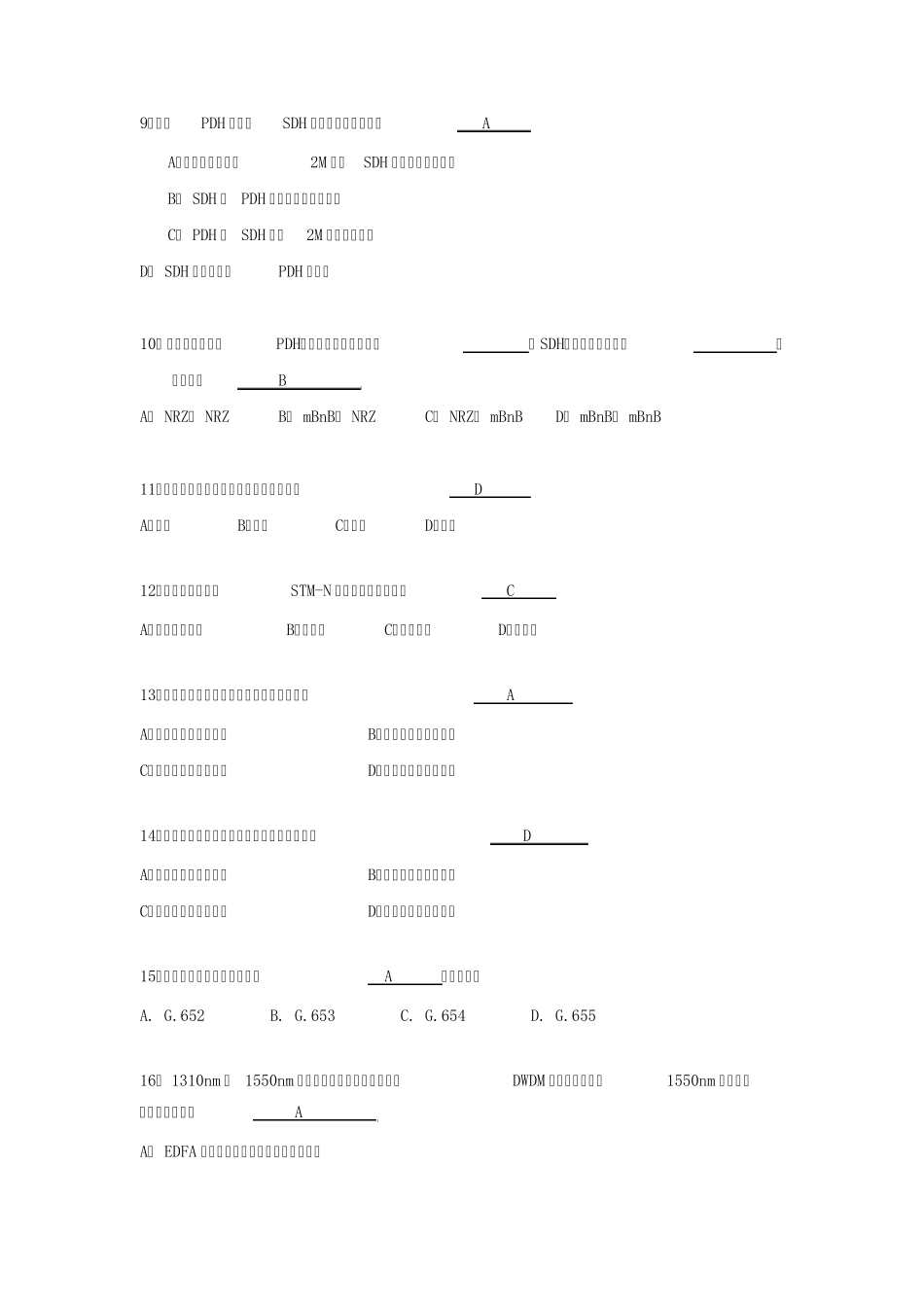 华为试题库(答案版单选)_第2页