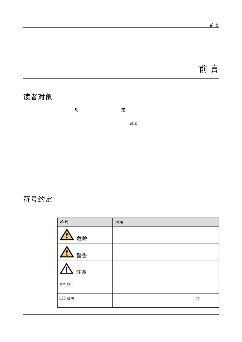 华为路由器AR3260_第3页