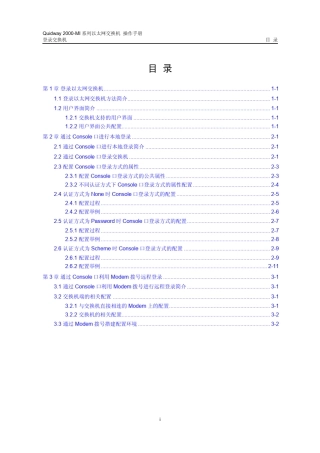 华为路由器登录交换机操作