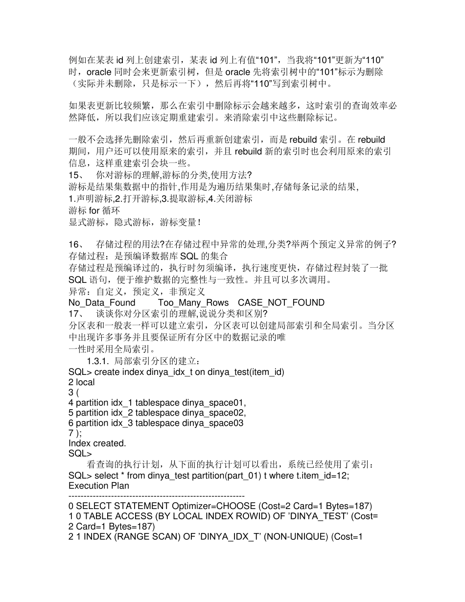 华为面试题OracleDBA数据库管理员JAVA程序员架构师必看_第3页