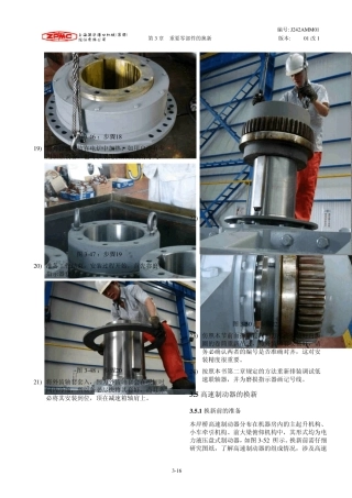 华伍制动器维护保养指南