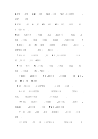 华佗治病秘方与其他可用方子