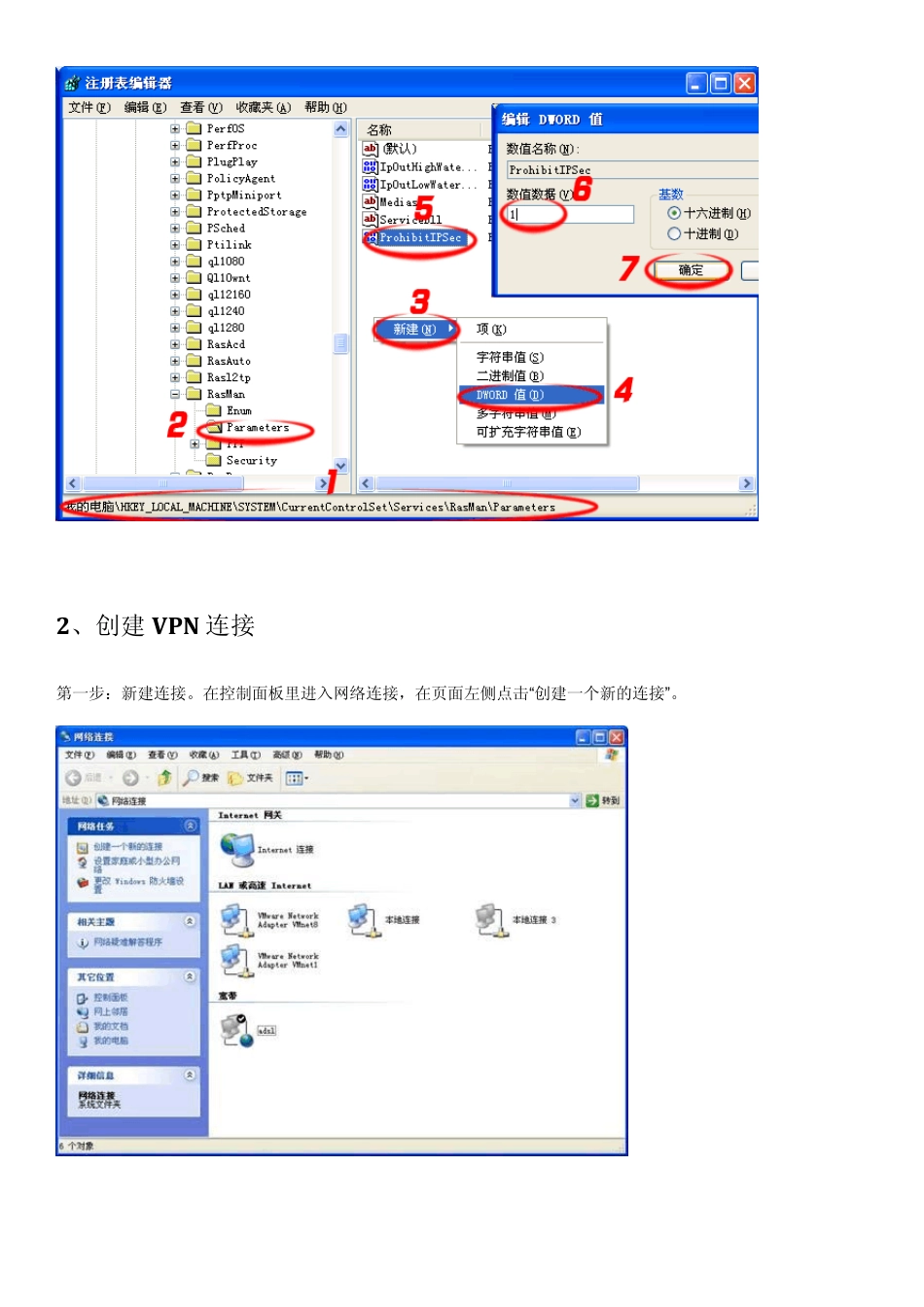 华侨大学电信宽带上网设置_第2页