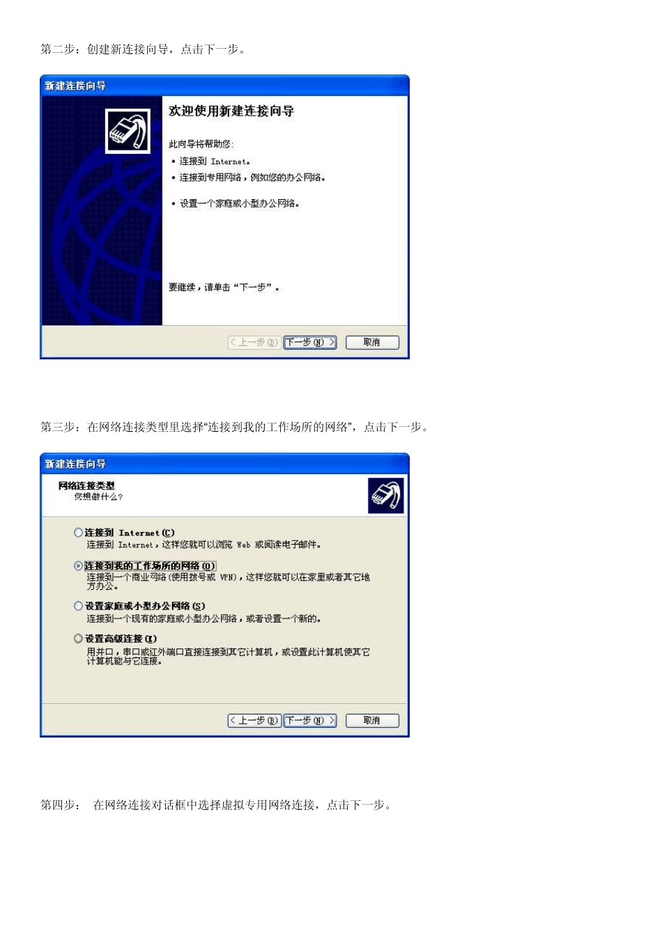 华侨大学电信宽带上网设置_第3页