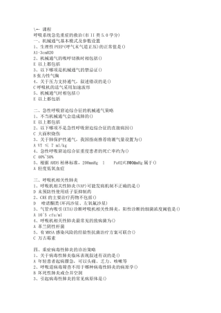 华医网2023年继续教育答案