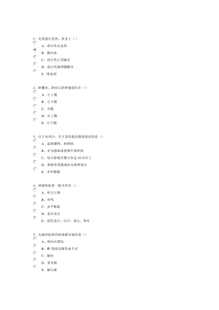 华医网2015年乡村医生在岗培训理论考试试题及答案