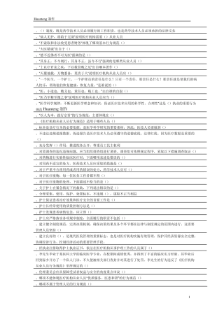 华医网__医疗机构从业人员行为规范答案_继续教育答案