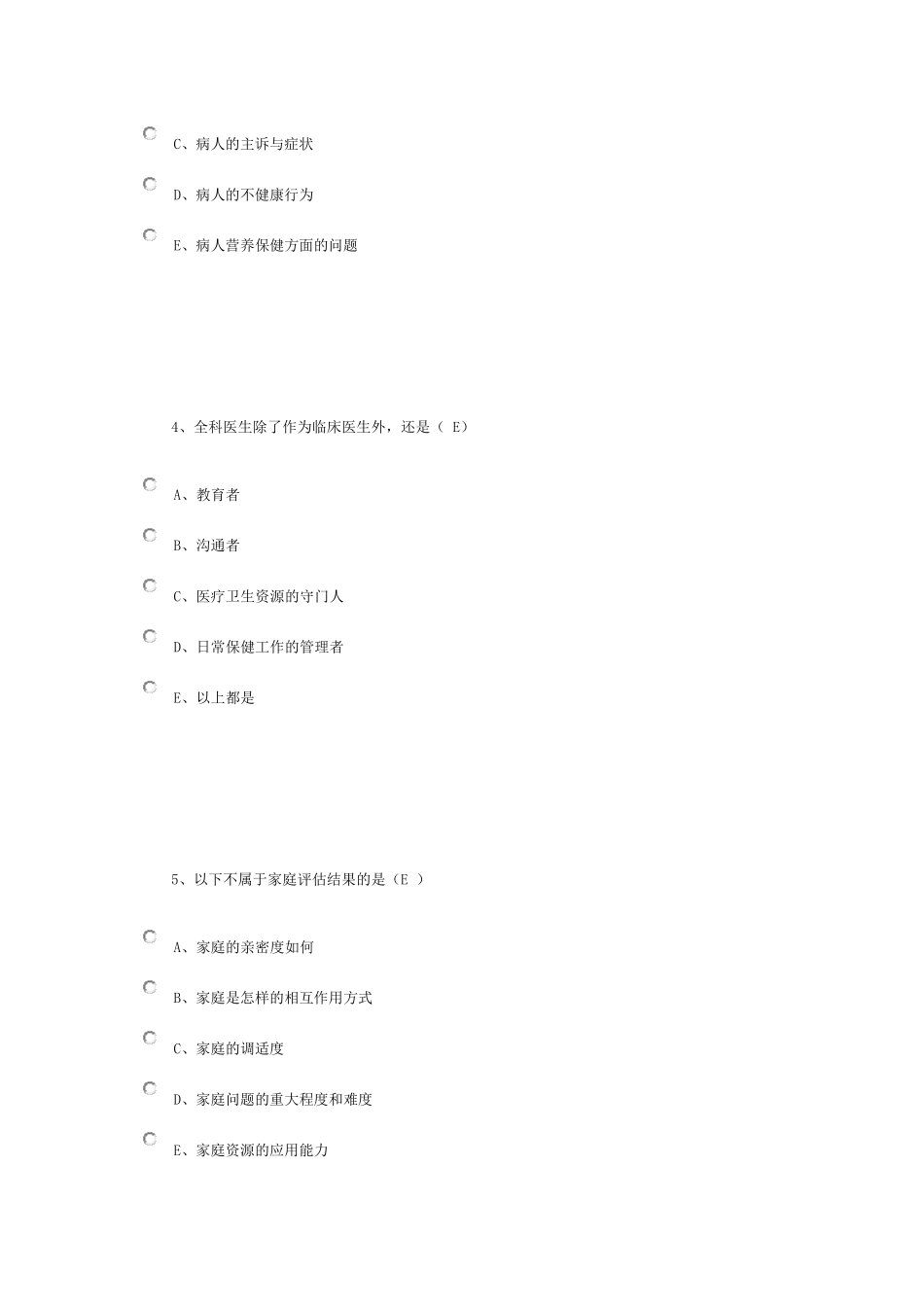 华医网《全科医学概论》答案_第2页