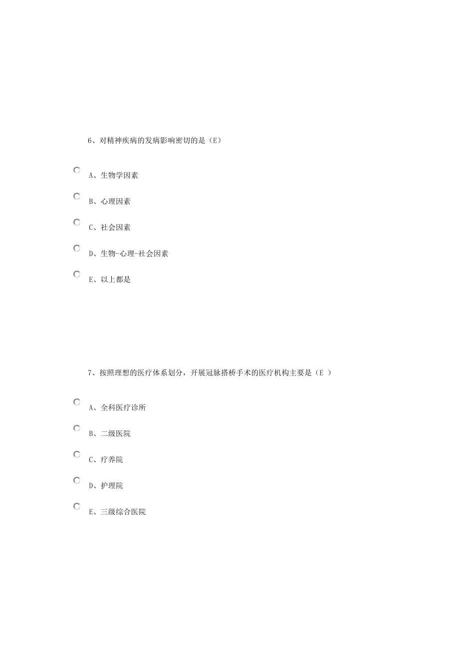 华医网《全科医学概论》答案_第3页