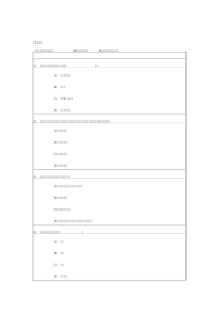 华医网初级继续教育题库一
