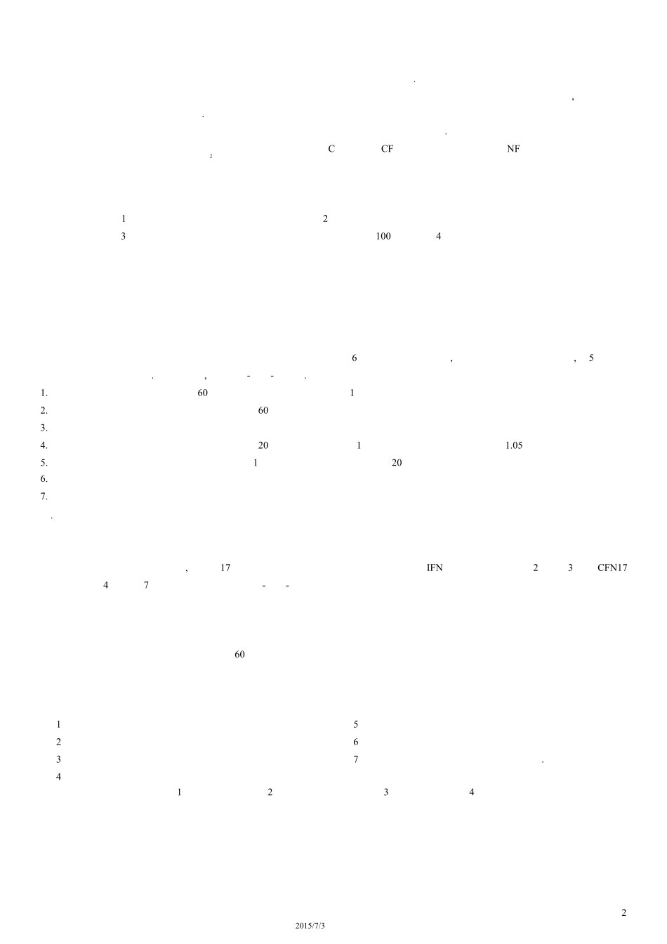 华南农业大学饲料学期末复习(冯波)_第2页