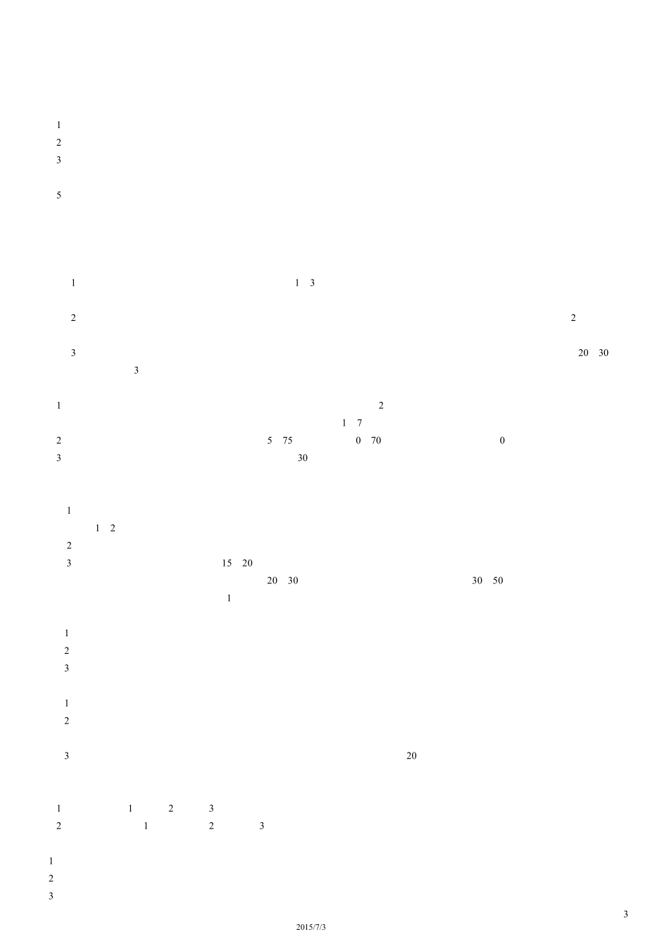 华南农业大学饲料学期末复习(冯波)_第3页