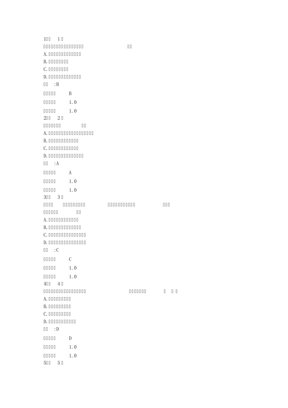 华南师大网院2013秋马克思主义基本原理概论在线作业_第1页