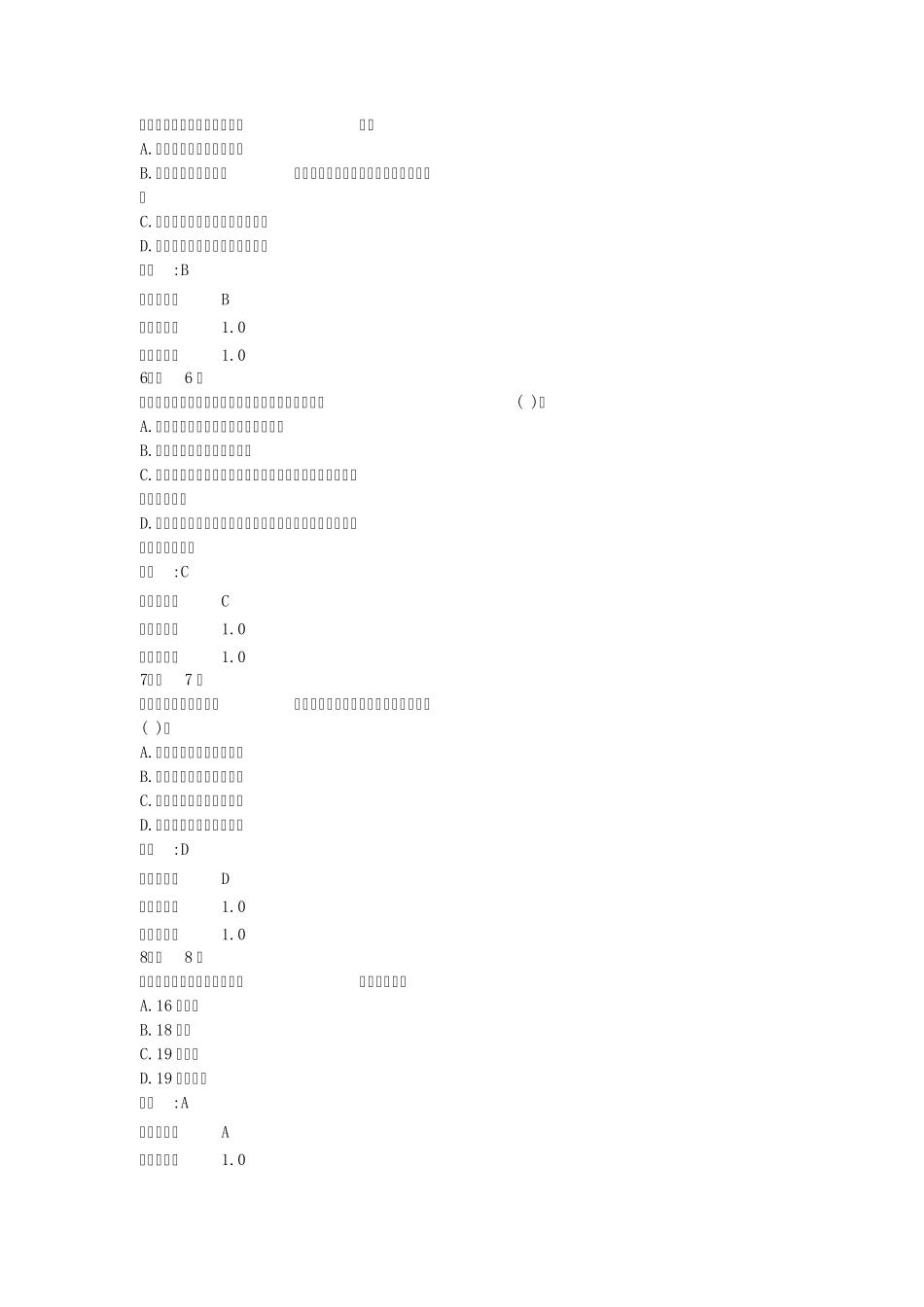 华南师大网院2013秋马克思主义基本原理概论在线作业_第2页