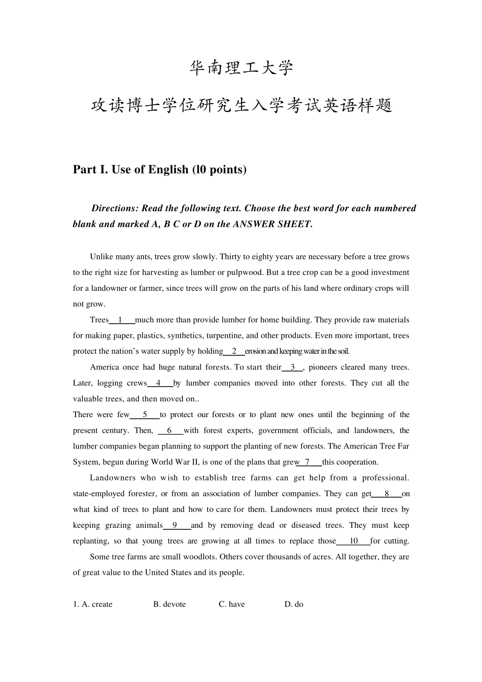 华南理工大学博士入学考试英语题样_第2页