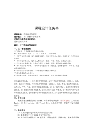 华南理工数据库大作业