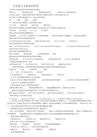 华南理工马哲经济学随堂练习