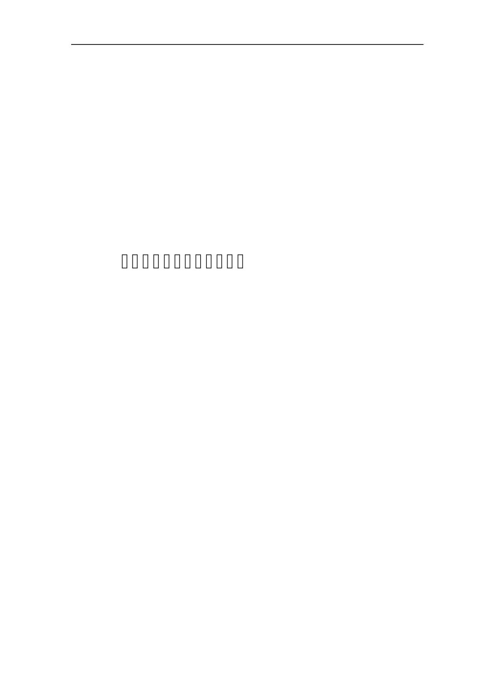 华夏幸福商业模式分析调研报告_第1页