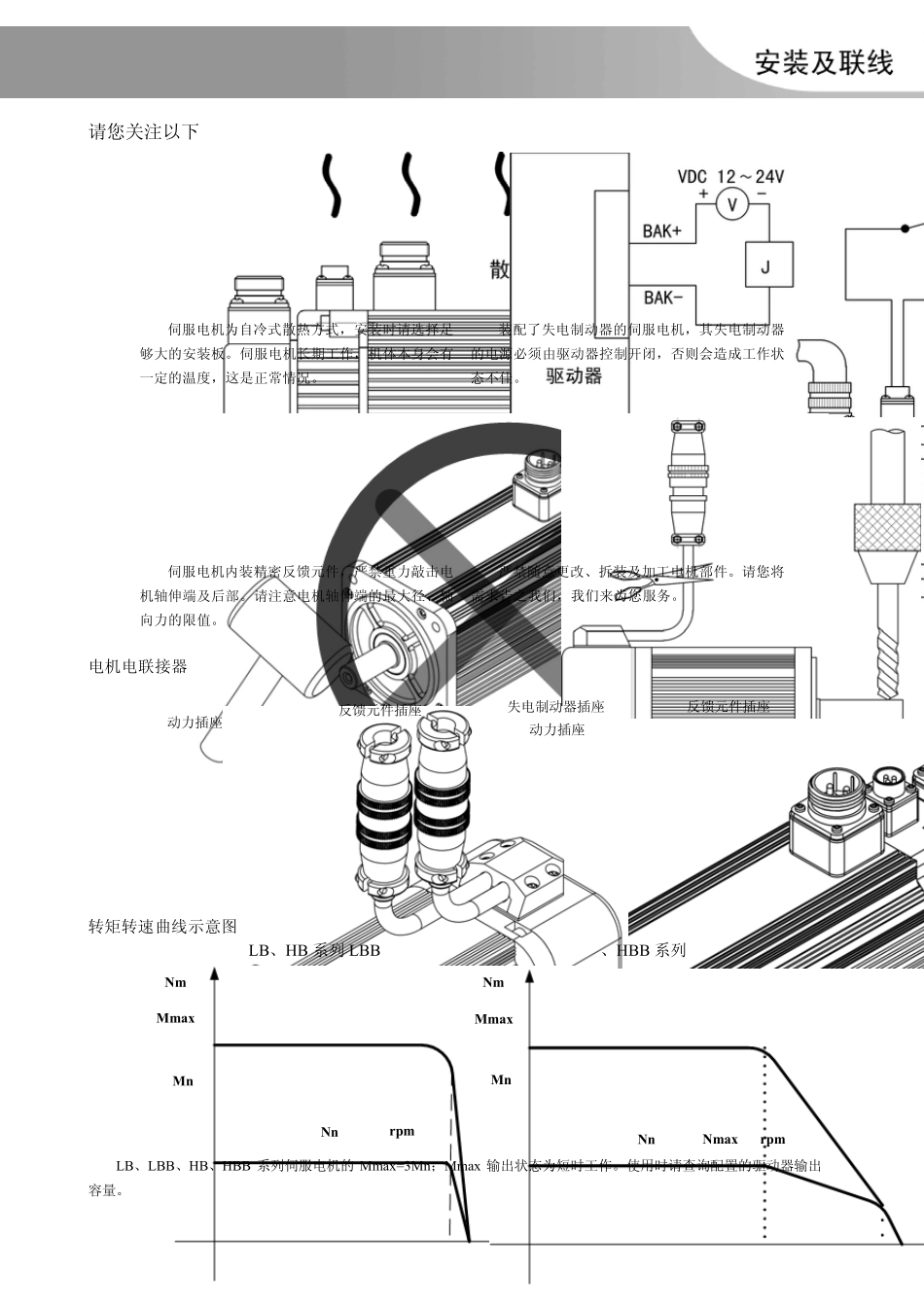 华大电机选型资料_第3页