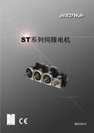 华大电机选型资料