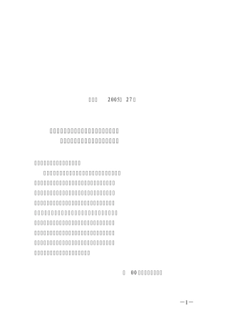 华师200527号