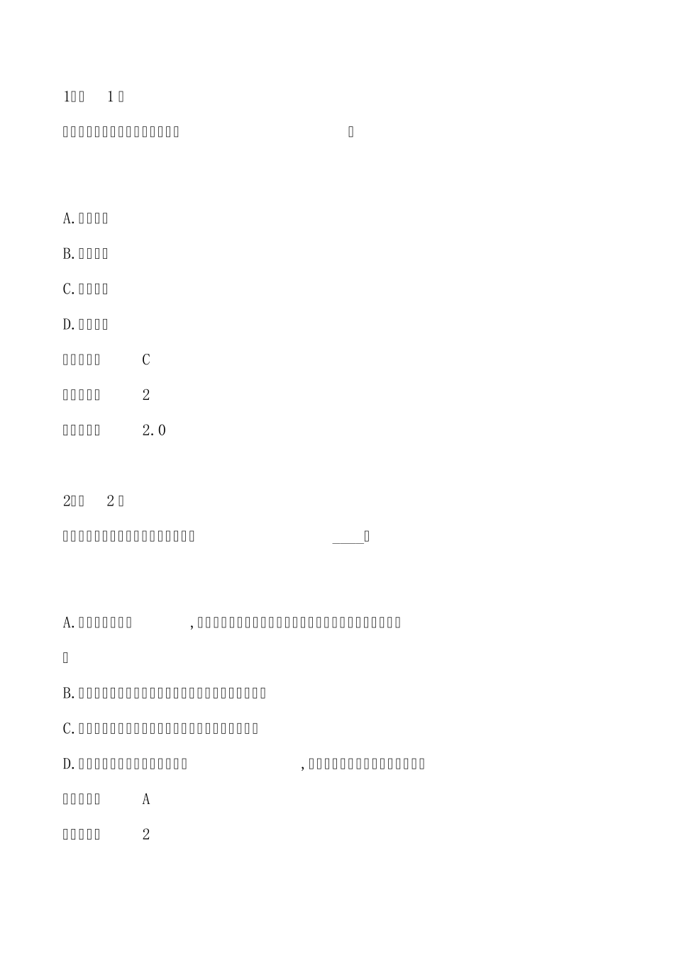 华师在线2011年秋《劳动法规与劳动关系》在线作业_第1页