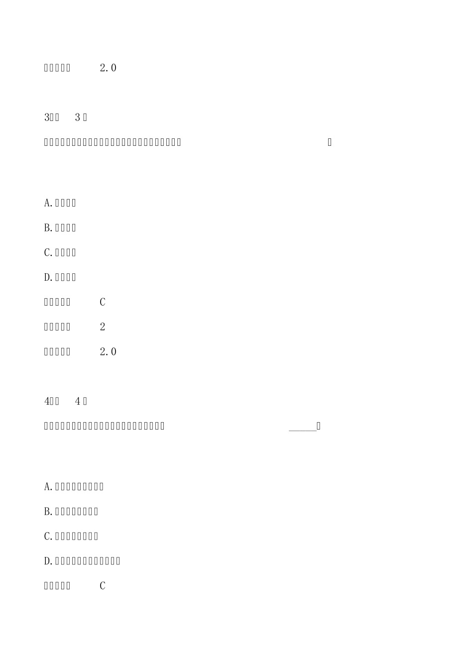 华师在线2011年秋《劳动法规与劳动关系》在线作业_第2页