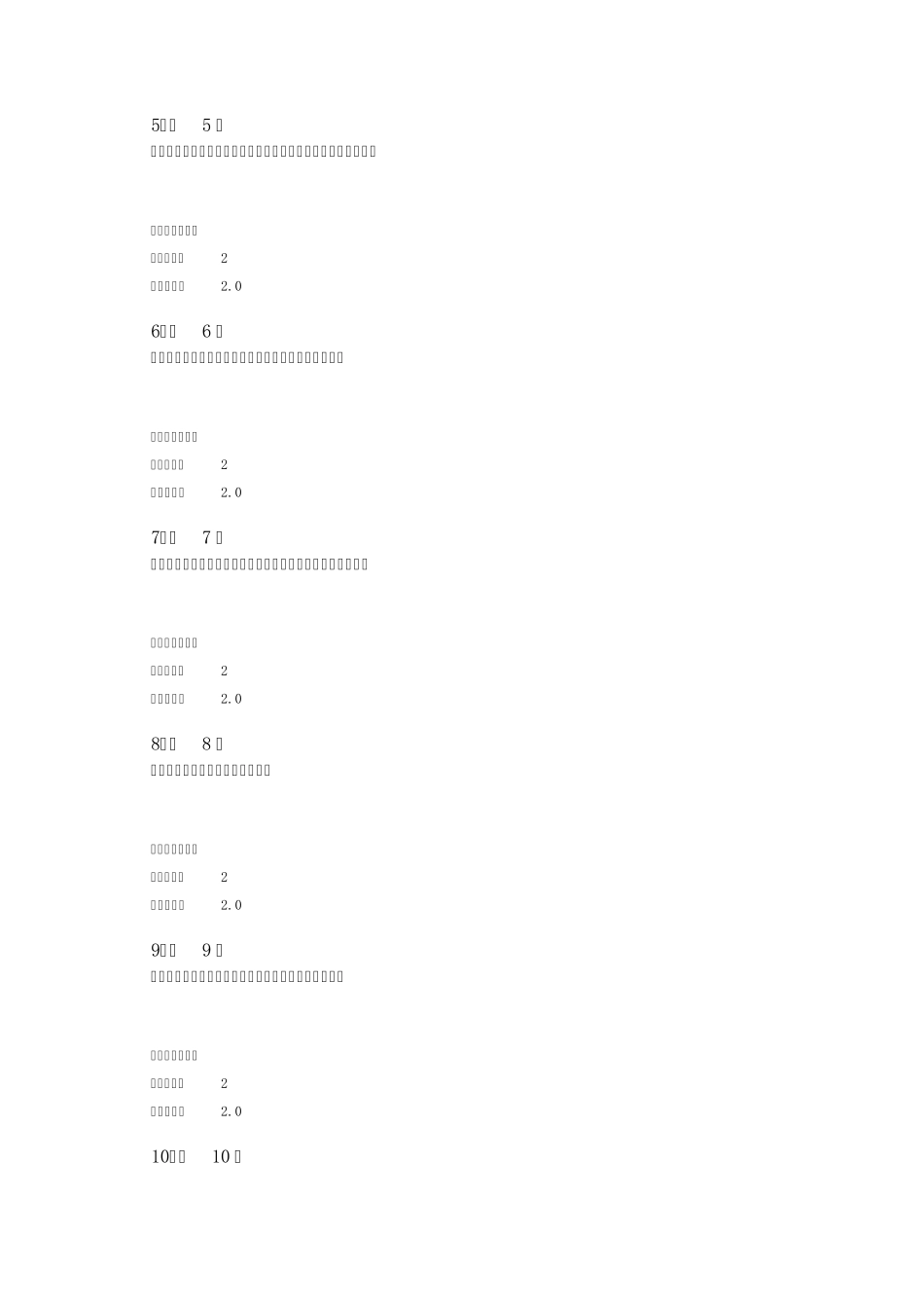 华师在线2012《教育法学》在线作业答案_第2页