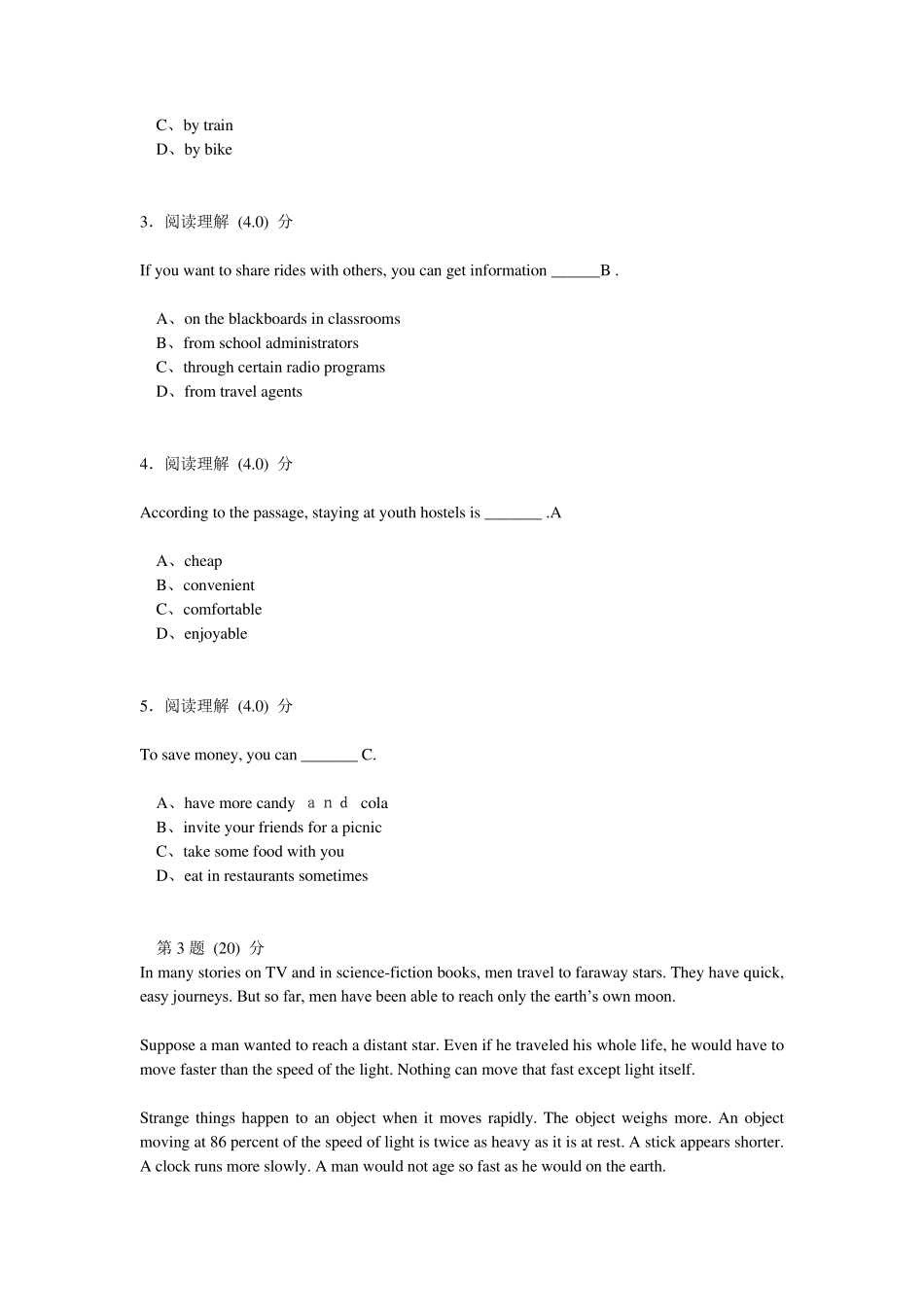 华师在线2013秋季班大学英语精读作业2阅读理解满分答案_第3页