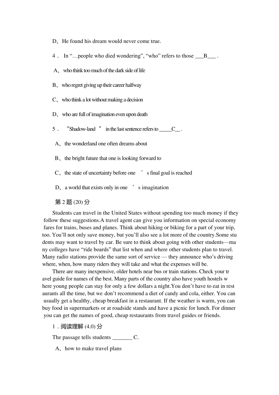 华师在线2016春大学英语精读3在线作业2阅读理解满分_第2页