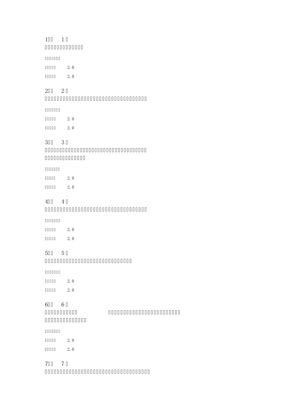 华师在线小学课堂教学管理在线作业答案_第1页