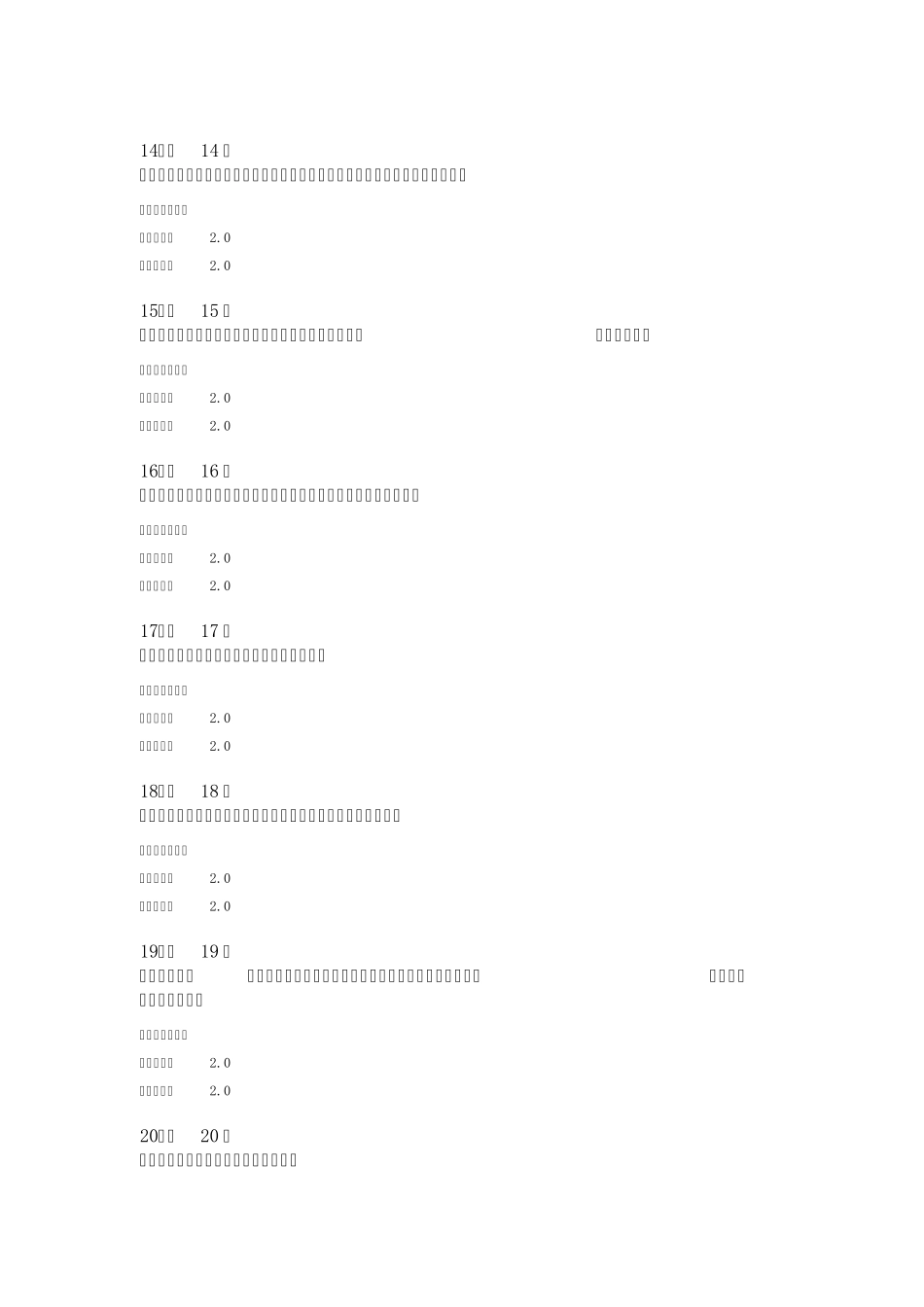 华师在线小学课堂教学管理在线作业答案_第3页