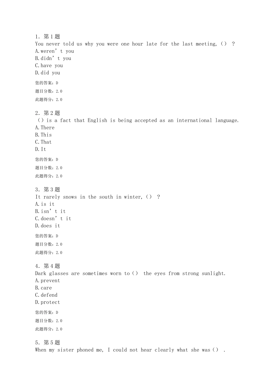 华师大学英语精读在线作业_第1页
