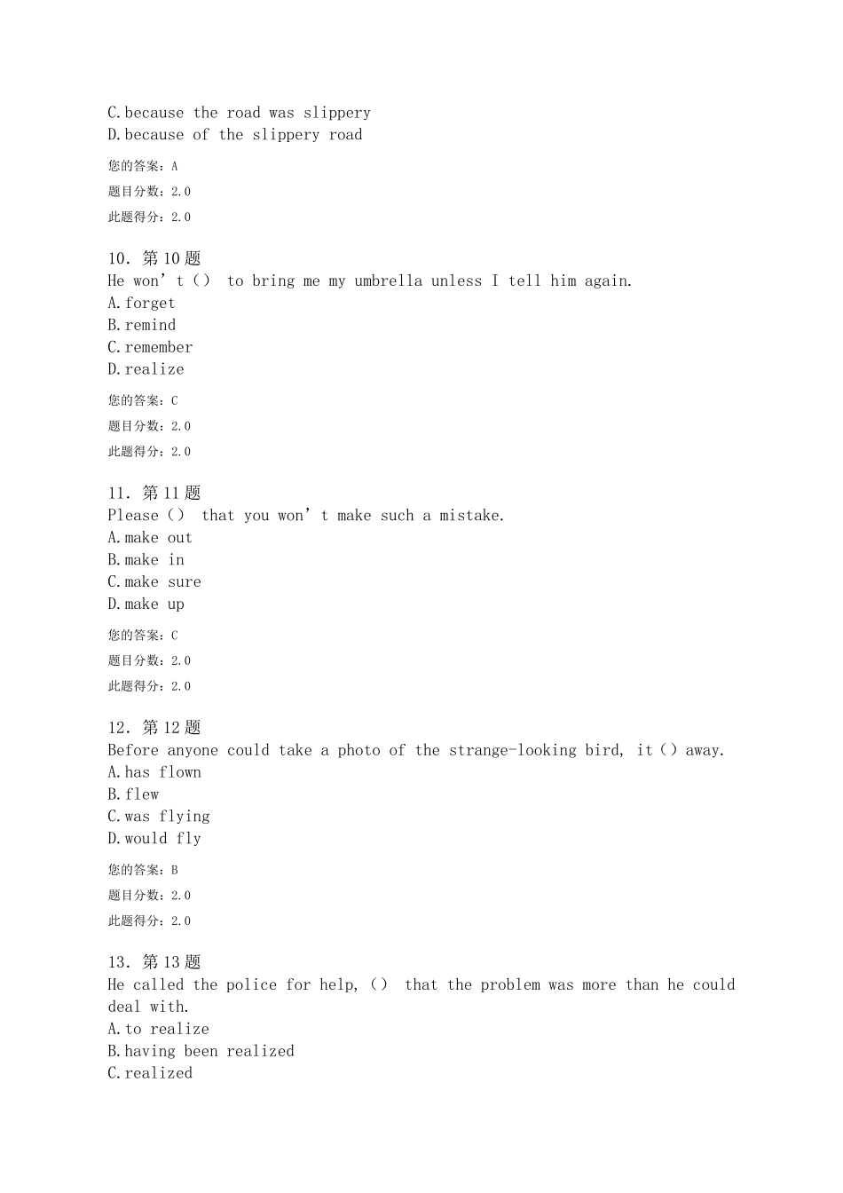 华师大学英语精读在线作业_第3页