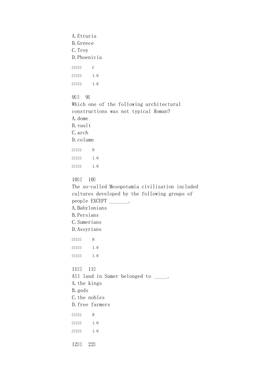 华师欧洲文化入门古代时期在线作业_第3页