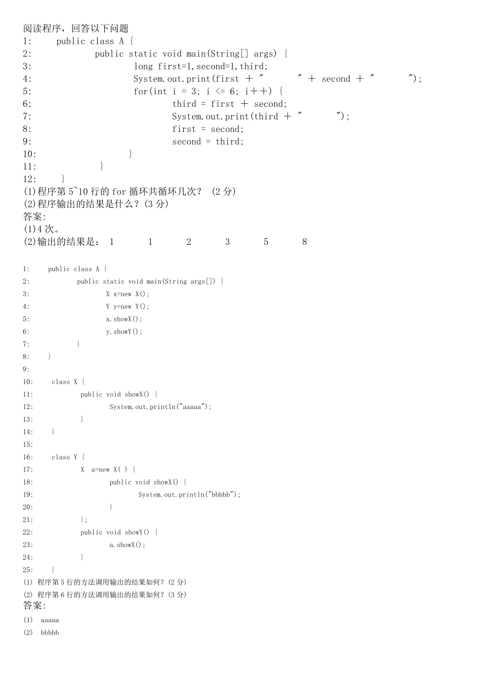 华师网络学院作业答案Java语言程序设计程序题_第2页