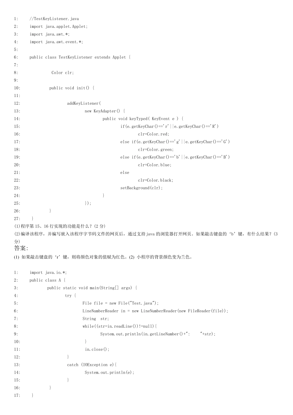华师网络学院作业答案Java语言程序设计程序题_第3页