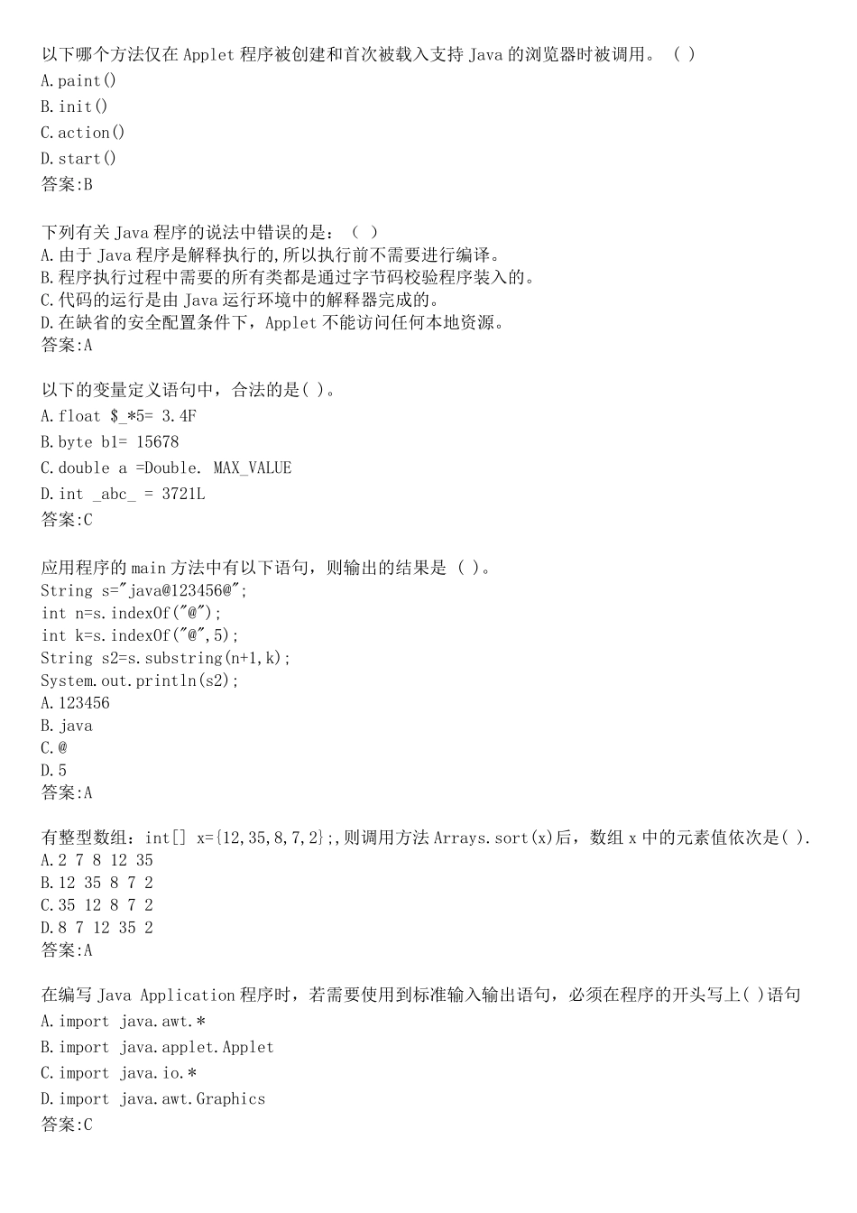 华师网络学院作业答案Java语言程序设计选择题_第1页