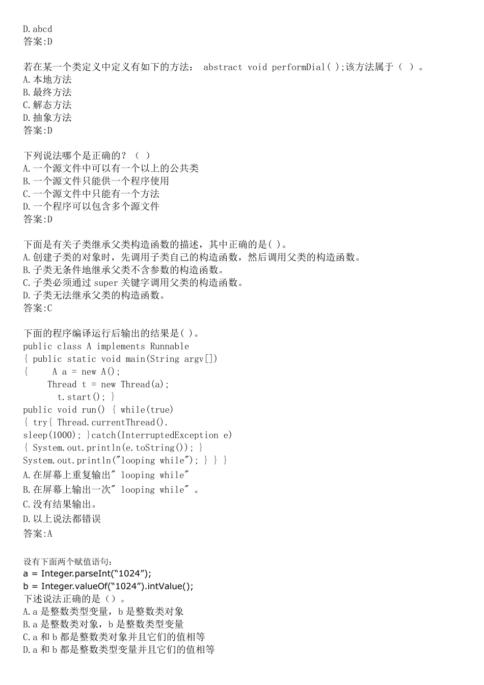华师网络学院作业答案Java语言程序设计选择题_第3页