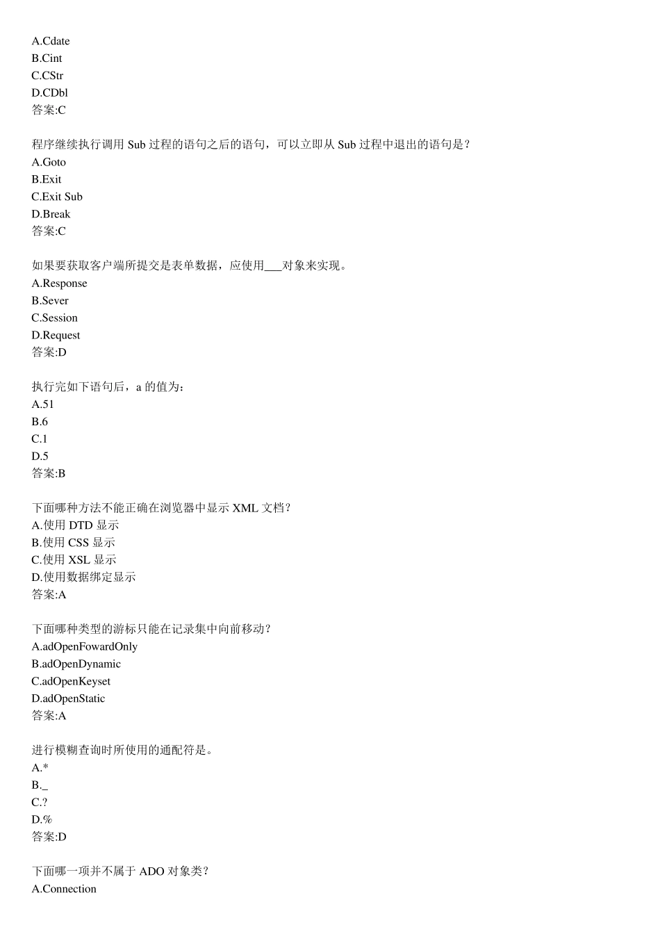 华师网络学院作业答案WEB程序设计选择题_第2页