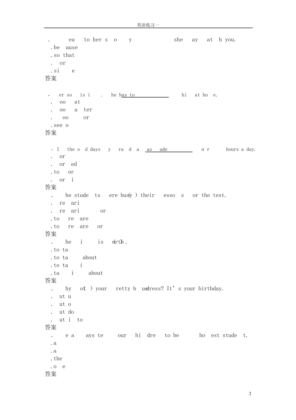 华师网络教育2012秋英语在线练习答案5_第2页
