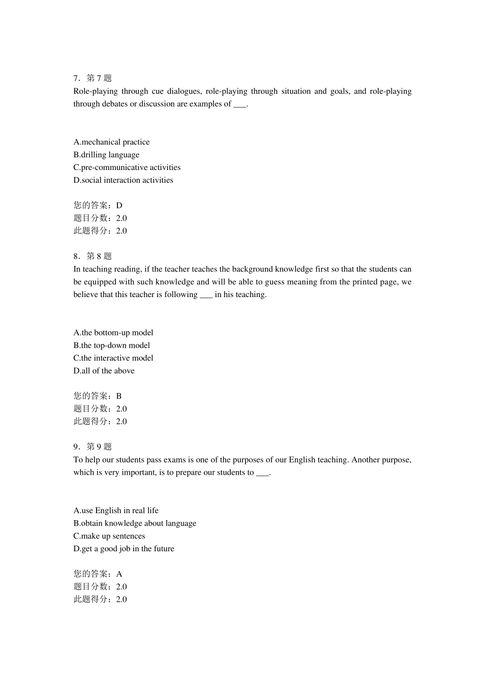 华师网院中学英语教学法作业答案100分_第3页