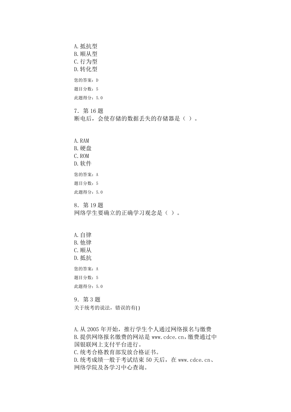 华师远程作业答案_第2页