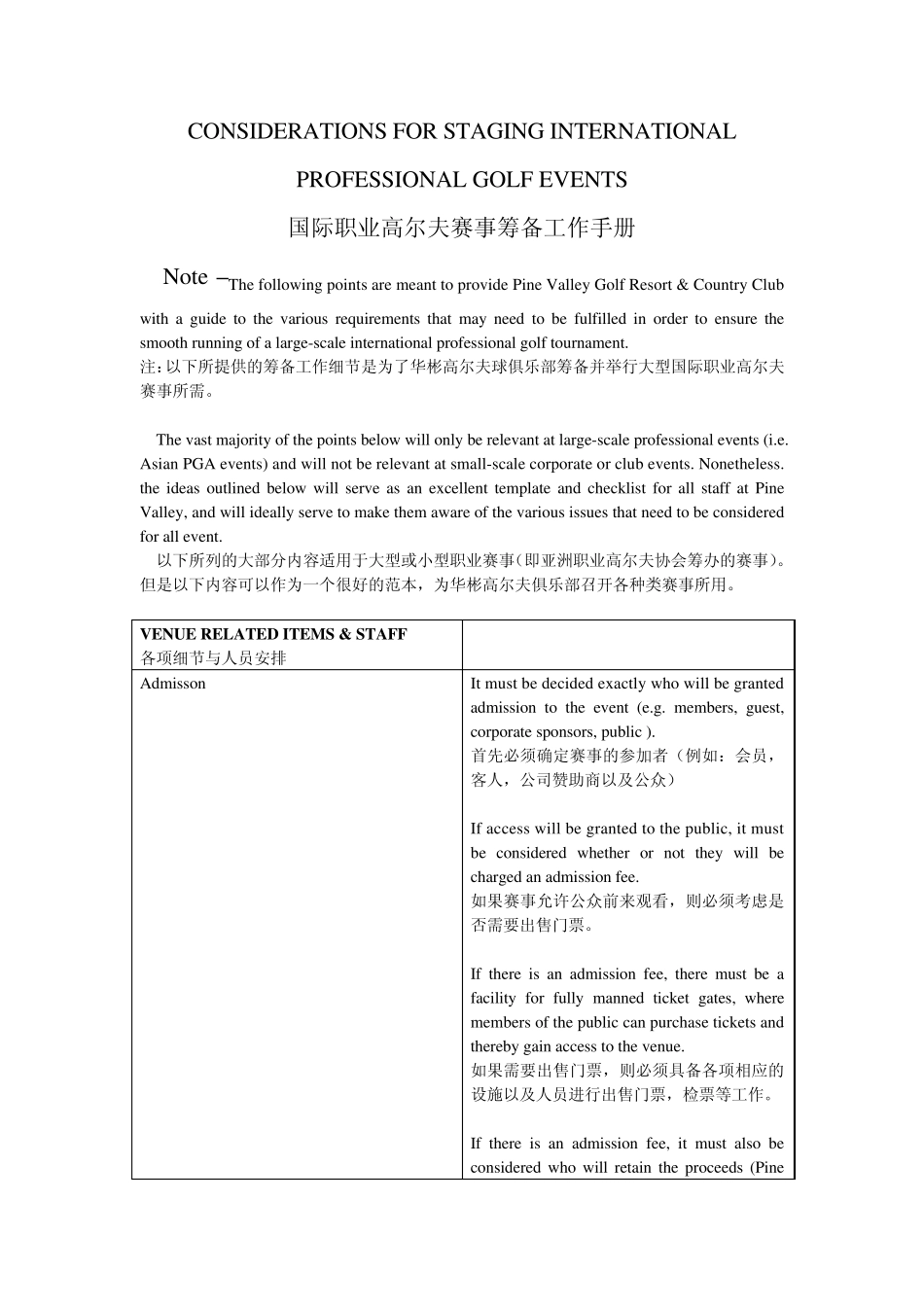 华彬高尔夫俱乐部_第2页