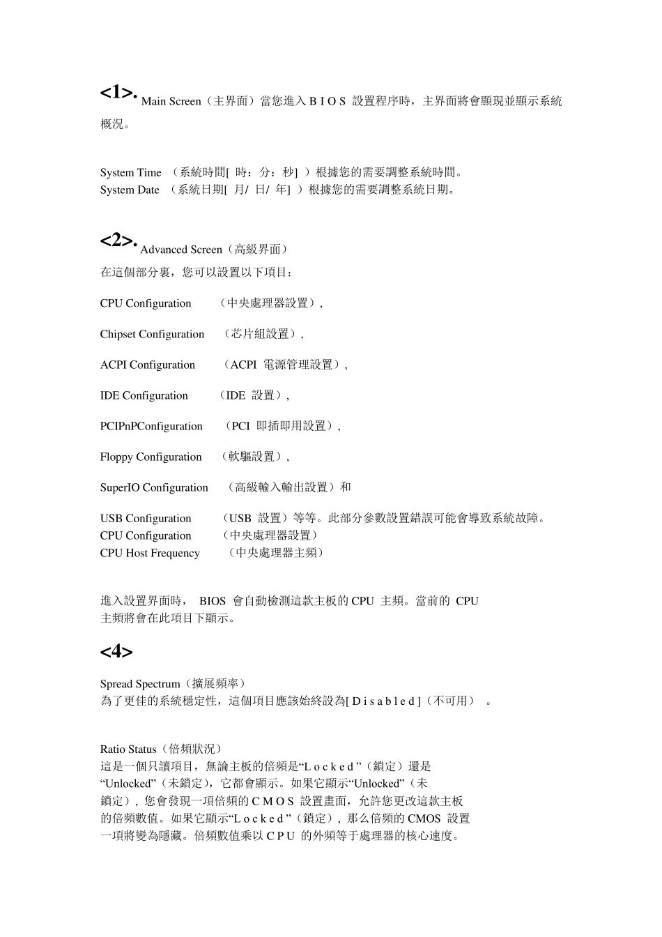 华擎主板BIOS文字说明_第2页